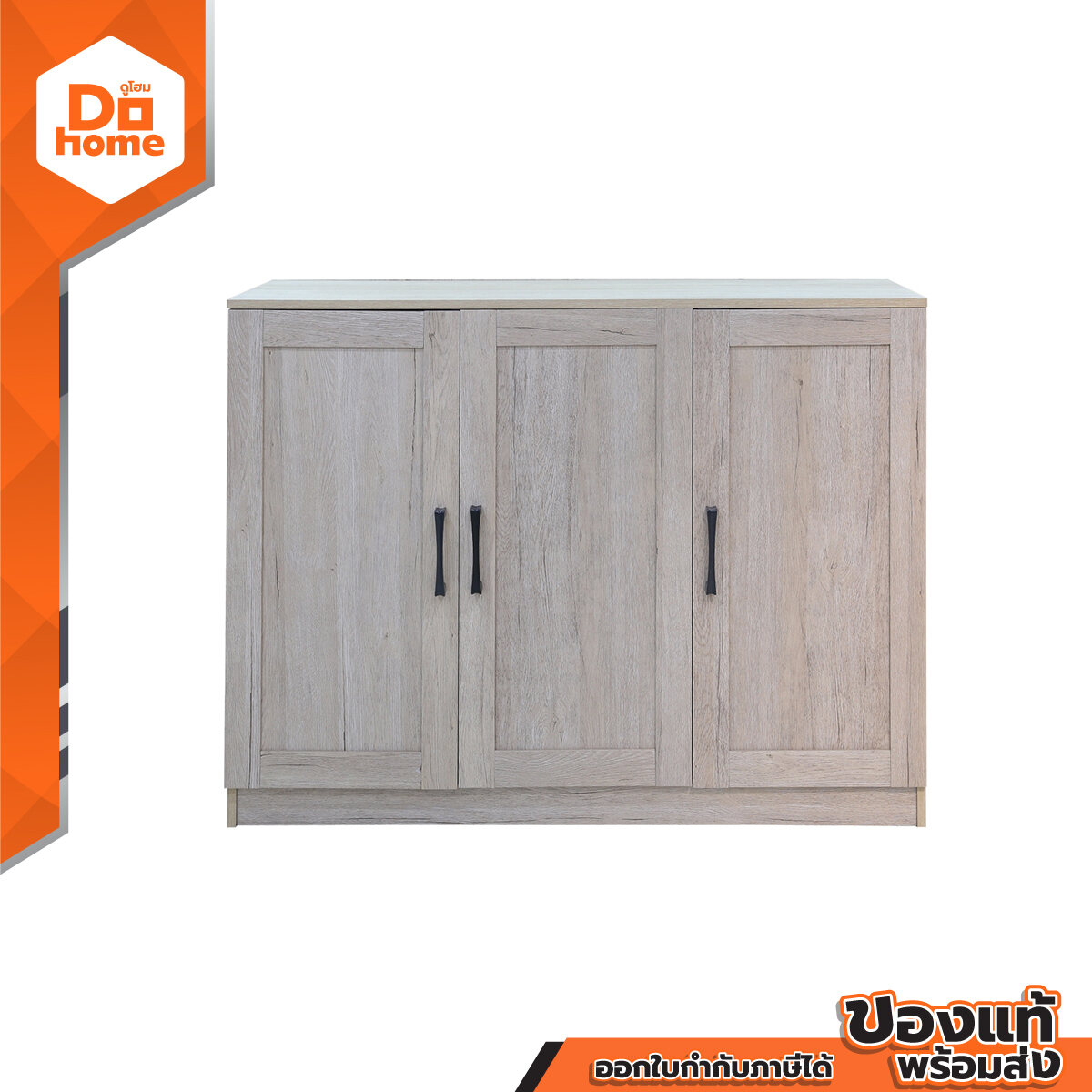 ตู้วางรองเท้า 120 ซม. รุ่น Zaria สีเนเชอรัล [ไม่รวมประกอบ] |LAN| ราคา 1,790 บาท*ส่งฟรี