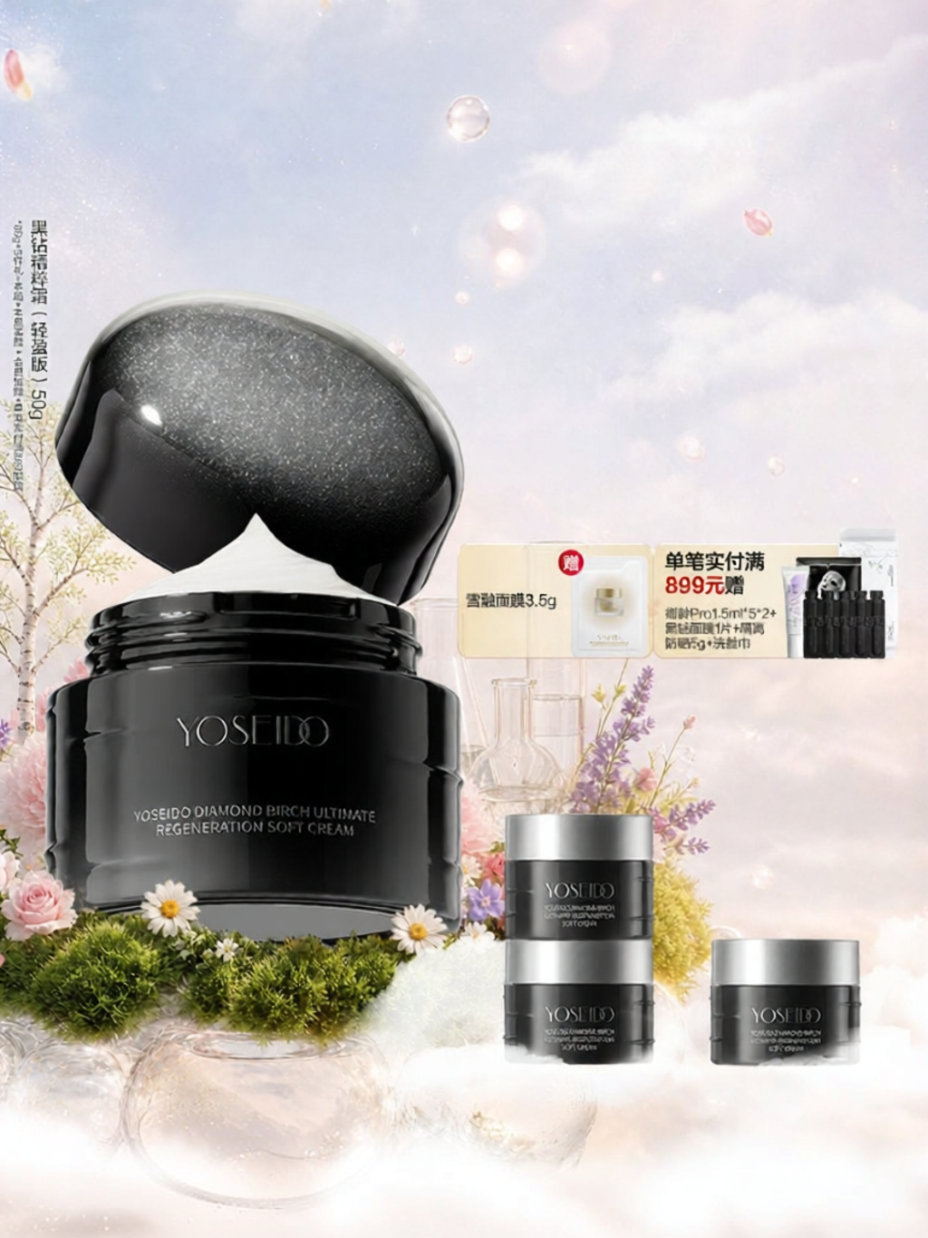 YOSEIDO | Moisturizing & Anti-Aging Light Weight Face Cream ราคา 10,773 บาท*ส่งฟรี