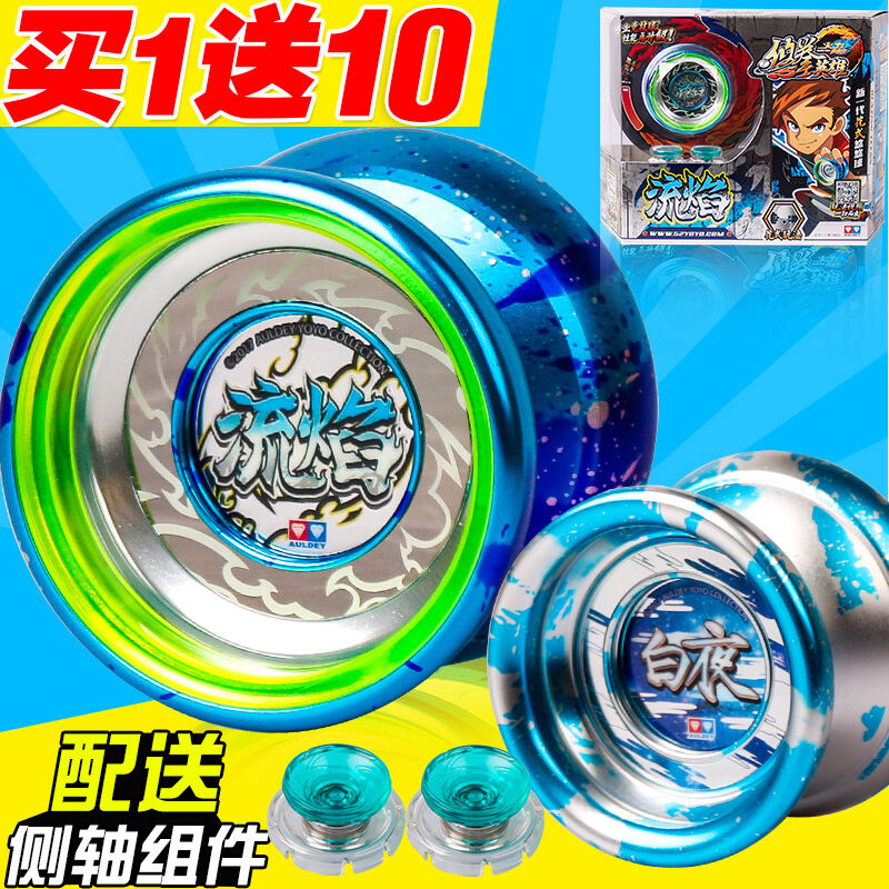 ของแท้ AULDEY โยโย่จิตวิญญาณของเปลวไฟ烈烽ล้อเวทมนต์炽光圣环 ICE FLAME S ไหลเปลวไฟแสงจ้าลูกบอล