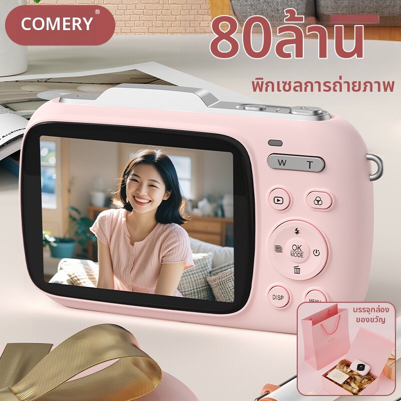 กล้องถ่ายรูป กล้องดิจิตอลมิลเลอร์เลส และอุปกรณ์ถ่ายภาพ KOMERY โคเมอรี่ | กล้อง Vlog ความละเอียดสูง