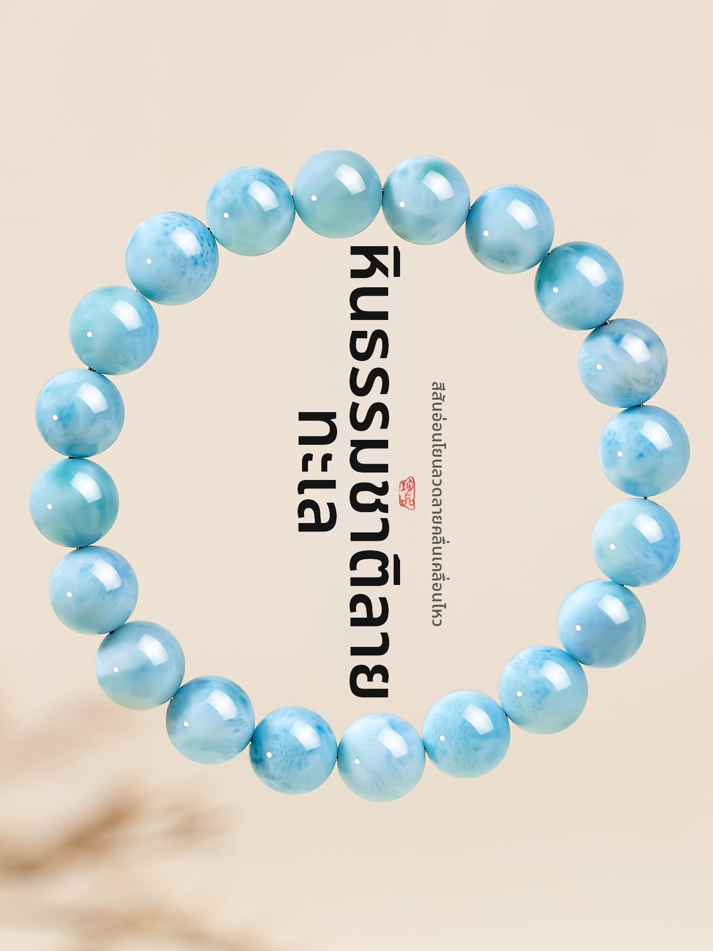 BAXIANGMENG | Natural Round Beads Bead Accessories for DIY Couples Christmas Gift ราคา 2,906 บาท*ส่งฟรี