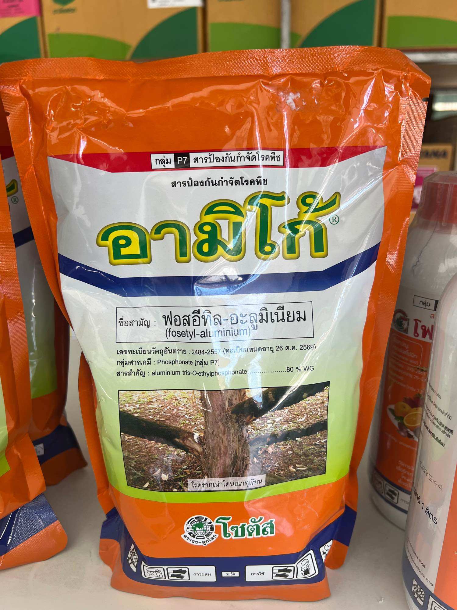 อามิโก้ (ฟอสอีทิล-อะลูมิเนียม )โซตัส 1กิโลกรัม ราคา 539 บาท*ส่งฟรี