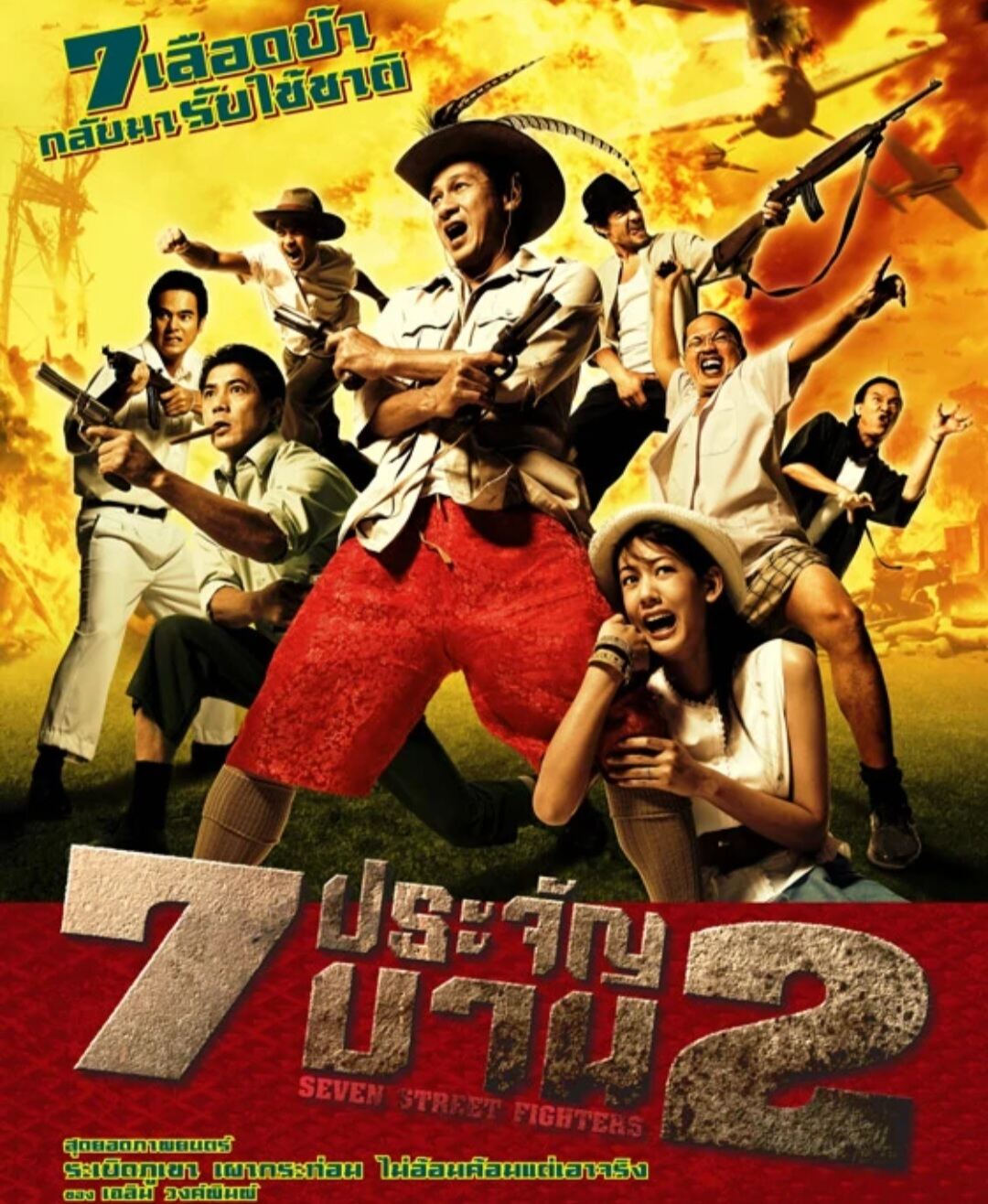 รวมกัน 103+ ภาพ สงครามมหาเทพประจัญบาน 2 พากย์ไทย ใหม่ที่สุด รวมกัน 103+ ภาพ สงครามมหาเทพประจัญบาน 2 พากย์ไทย ใหม่ที่สุด