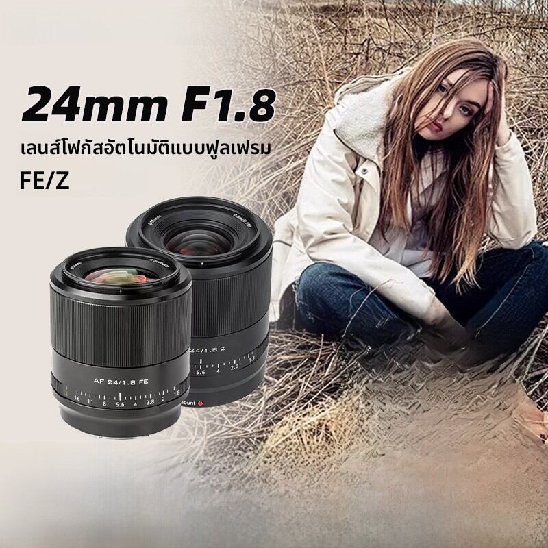 NiYi Focus | Autofocus Full Frame Lens ราคา 12,689 บาท*ส่งฟรี