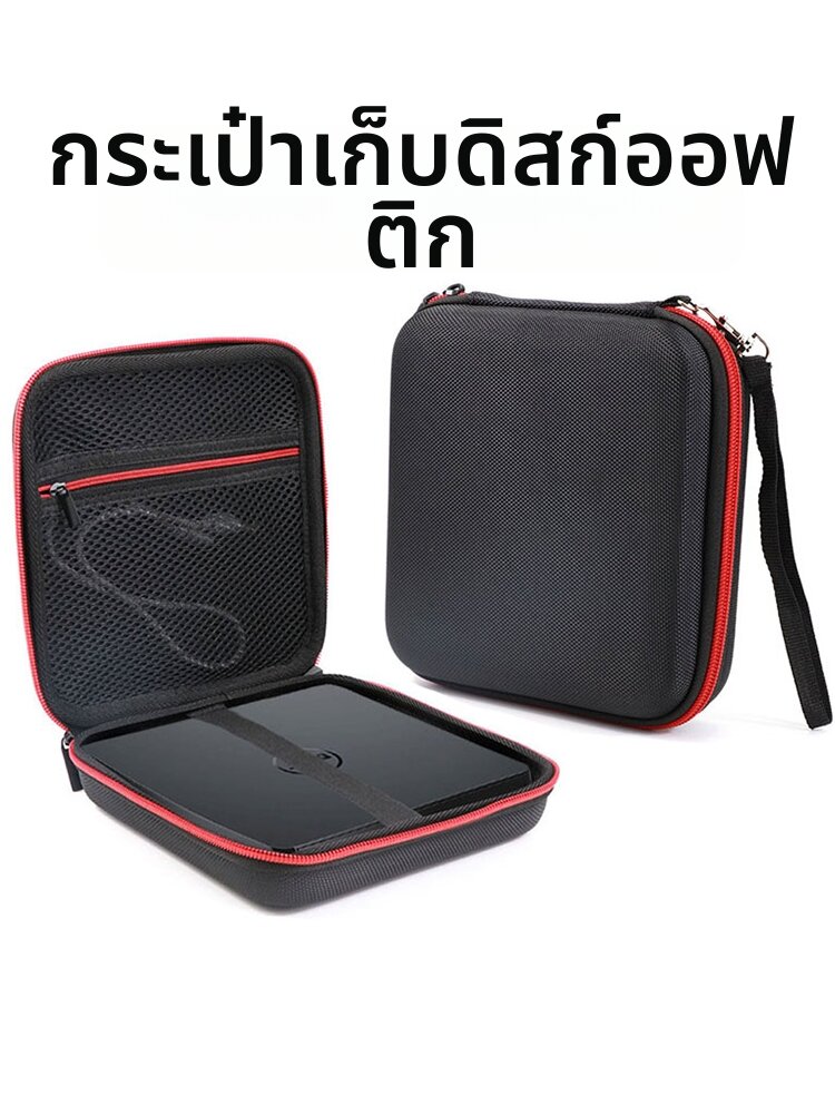 zhencool | Portable Anti-impact DVD Drive Enclosure Protective Storage Bag For Notebook CD Player Mobile DVD Drive Durable Shockproof ราคา 198 บาท*ส่งฟรี