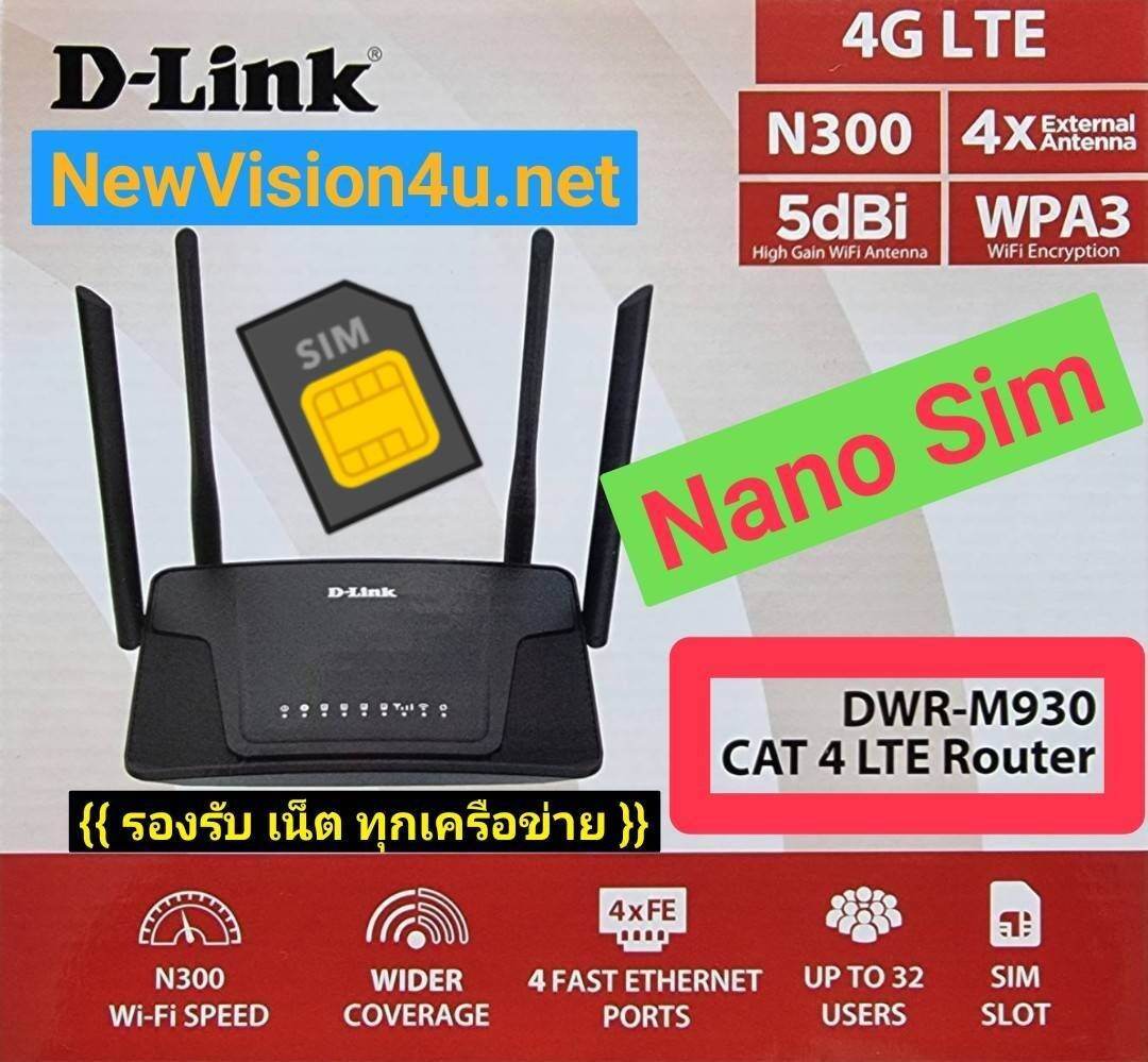 All-New D-Link DWR-M930 {{ Nano Sim/Big Ant }} 5dBi x Big Antenna / DWR ...