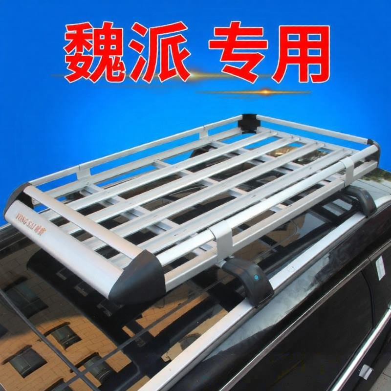 DIJIE | SUV Universal Car Roof Luggage Rack ราคา 10,169 บาท*ส่งฟรี