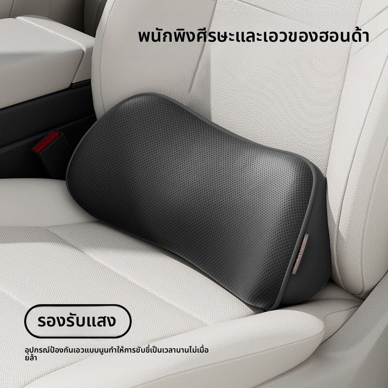 NINGTIAN | Neck and Lumbar Support Pillow for Honda Civic, Accord, Lingpai, Fit, Vezel, and Integra Car Seats ราคา 725 บาท*ส่งฟรี