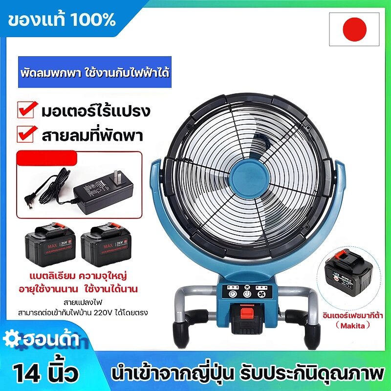 14 inch rechargeable portable fan, wireless battery fan, portable floor fan, camping, 6.0ah rechargeable, power bank, can directly connect to 220V home lighting, brushless motor, strong wind, 3 levels adjustable camping fan