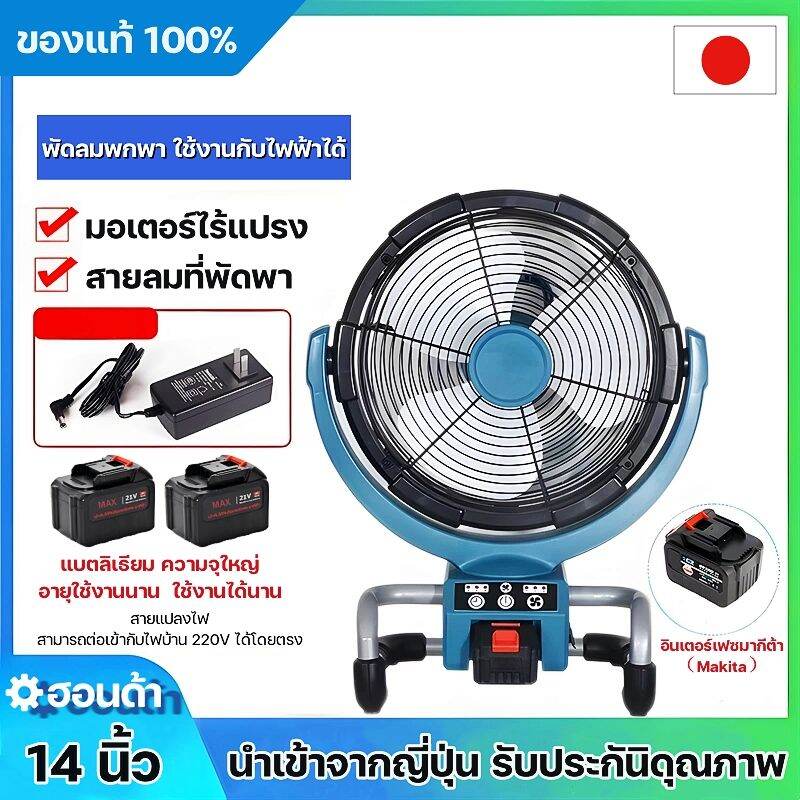 14 inch Rechargeable Portable Camping Fan 6.0Ah Power Bank