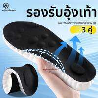 ZUYINBULUO | แผ่นรองเท้าเสริมส้นนุ่มสบาย