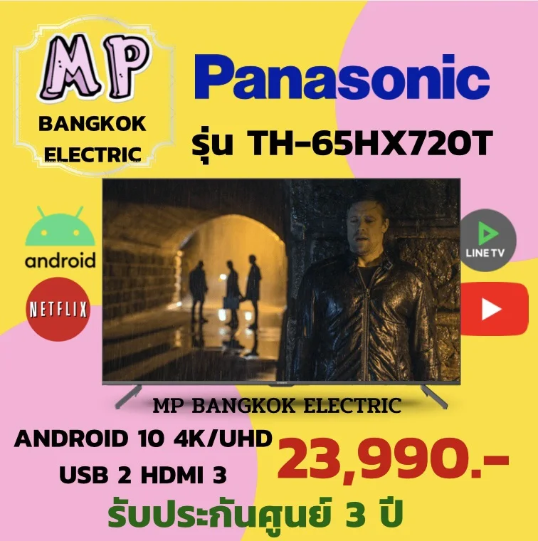 🎈 LED TV 65 นิ้ว Panasonic (ANDROID,4K/UHD) TH-65HX720T รุ่นใหม่ปี 2021