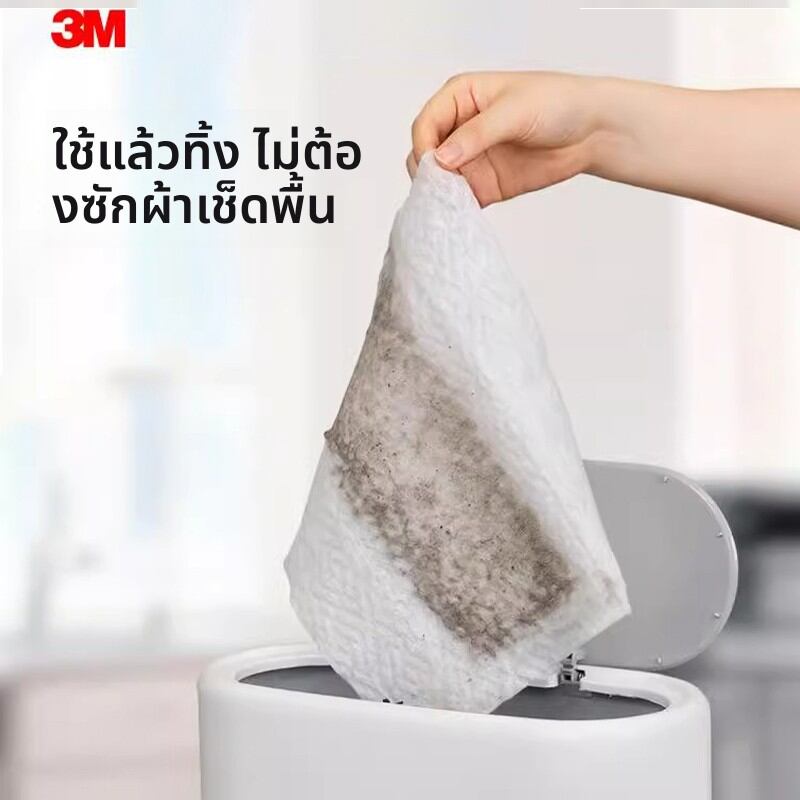 ถังบีบม็อบ ไม้ม็อบถูพื้นอเนกประสงค์ 3M กระดาษม็อบแบบใช้แล้วทิ้งดึงดูดฝุ่น สำหรับทำความสะอาดบ้าน ราคา 799 บาท*ส่งฟรี