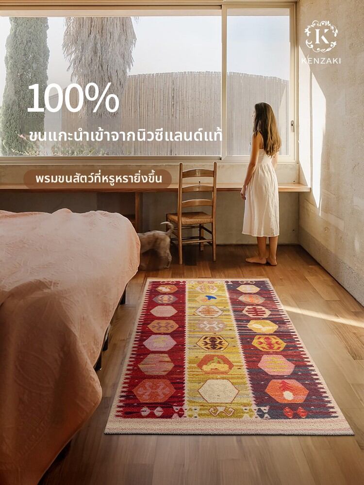 [KENZAKI | 100% Pure Wool New Zealand Carpet Red,KENZAKI | 100% Pure Wool New Zealand Carpet Red,] ราคา 12,351 บาท*ส่งฟรี