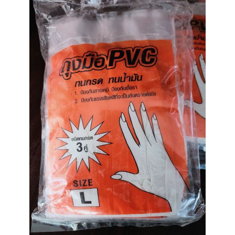 ถุงมือยาง pvc สีขาว ถุงมือ ถุงมือPVC 36คู่ ถุงมืออนามัย ถุงมืออเนกประสงค์ สีขาว  บรรจุ12ซอง