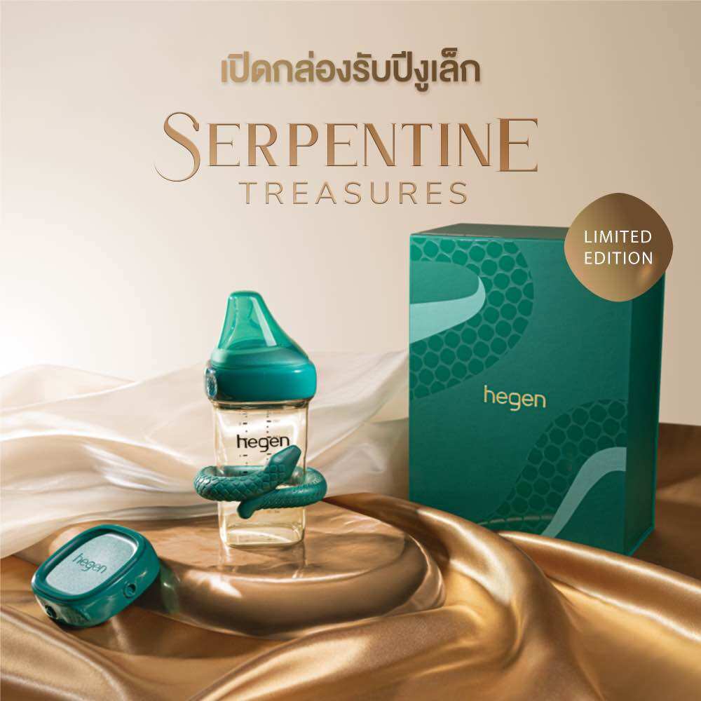 Hegen Serpentine Treasures Limited Edition ชุดขวดนมสำหรับปีมะเส็ง ขนาด 8ออนซ์/240มล. ราคา 1,750 บาท*ส่งฟรี