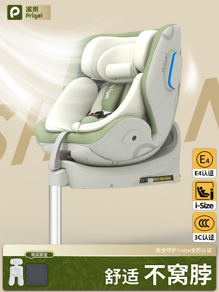 Ventilated Adjustable Car Seat ราคา 16,443 บาท*ส่งฟรี