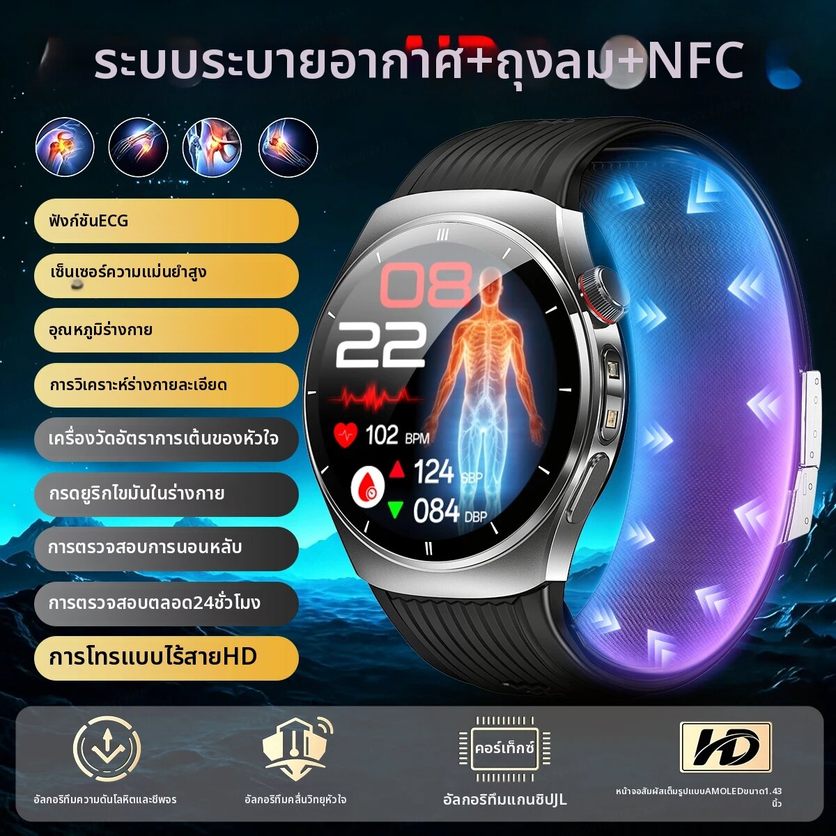 สมาร์ทวอทช์ นาฬิกาอัจฉริยะ LIGE 2026 ตรวจวัดความดันโลหิตแบบแท้ด้วยระบบปั๊มลมและแอร์แบ็ก ตรวจวัดระดับน้ำตาลในเลือด ไขมันในเลือด และคลื่นไฟฟ้าหัวใจ (ECG) พร้อมระบบตรวจวัดสุขภาพแบบหลายมิติ ราคา 7,814 บาท*ส่งฟรี