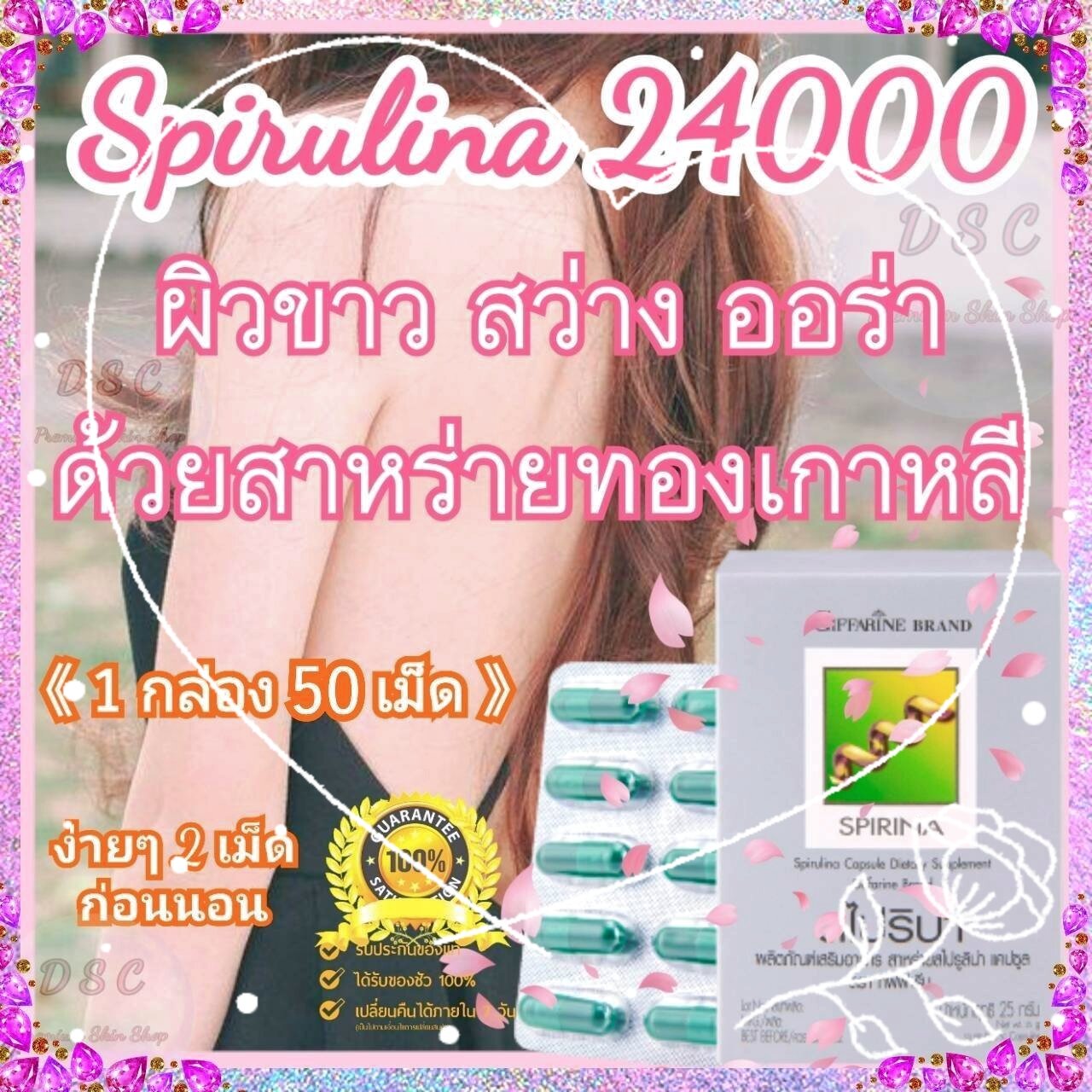 วิตามินผิวขาว ผิวขาวออร่า ผิวสว่างกระจ่างใส ผิวใสไวเล่นแสง ผิวฉ่ำวาวแบบสาวเกาหลี กลูต้า คอลลาเจน ราคา 242 บาท*ส่งฟรี