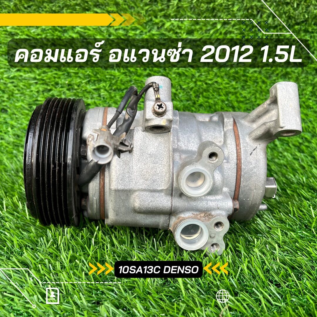 Air Conditioner for Toyota Avanza, Avanza Year 2012-2016, 1.5 Engine, Matching Model, 100% Genuine. ราคา 3,350 บาท*ส่งฟรี