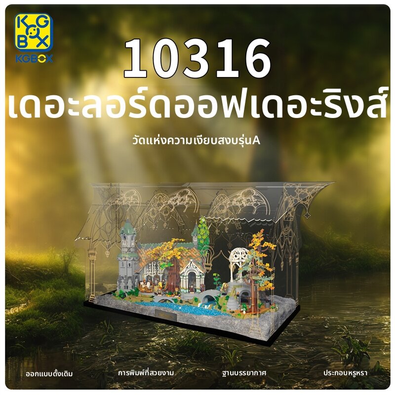 KGBOX | Lego Model Display Box Dust Cover ราคา 3,752 บาท*ส่งฟรี
