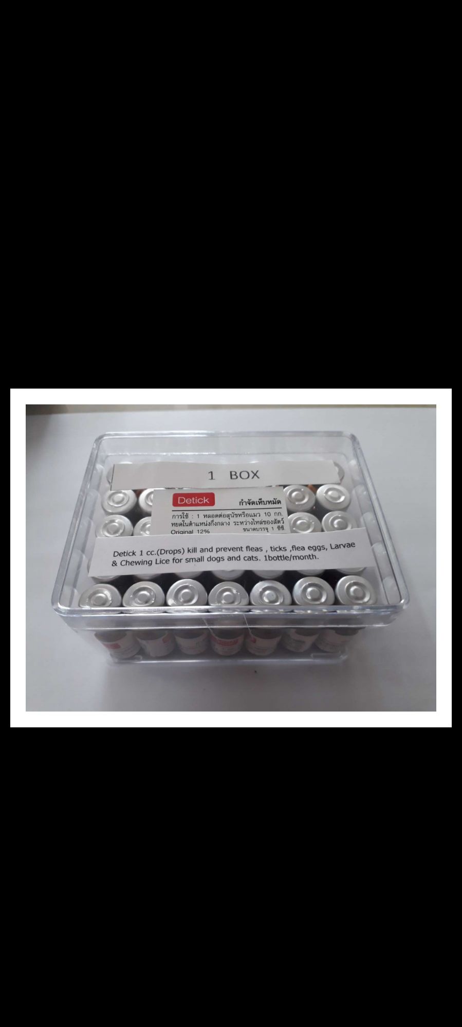 ดีติ๊ก 1 cc (35ขวด/กล่อง)( 10กล่อง)( 0-10กก) เห็บหมัด ไร ไข่พยาธิ