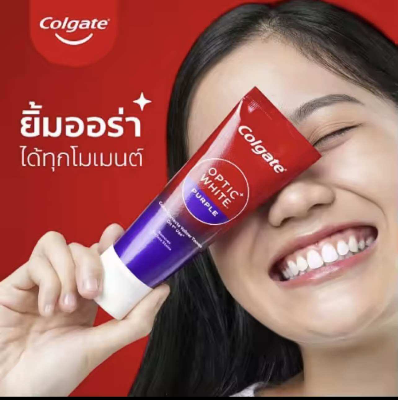 Colgate Optic White Purple Toothpaste 100g Clogate Optic White Purple 100g