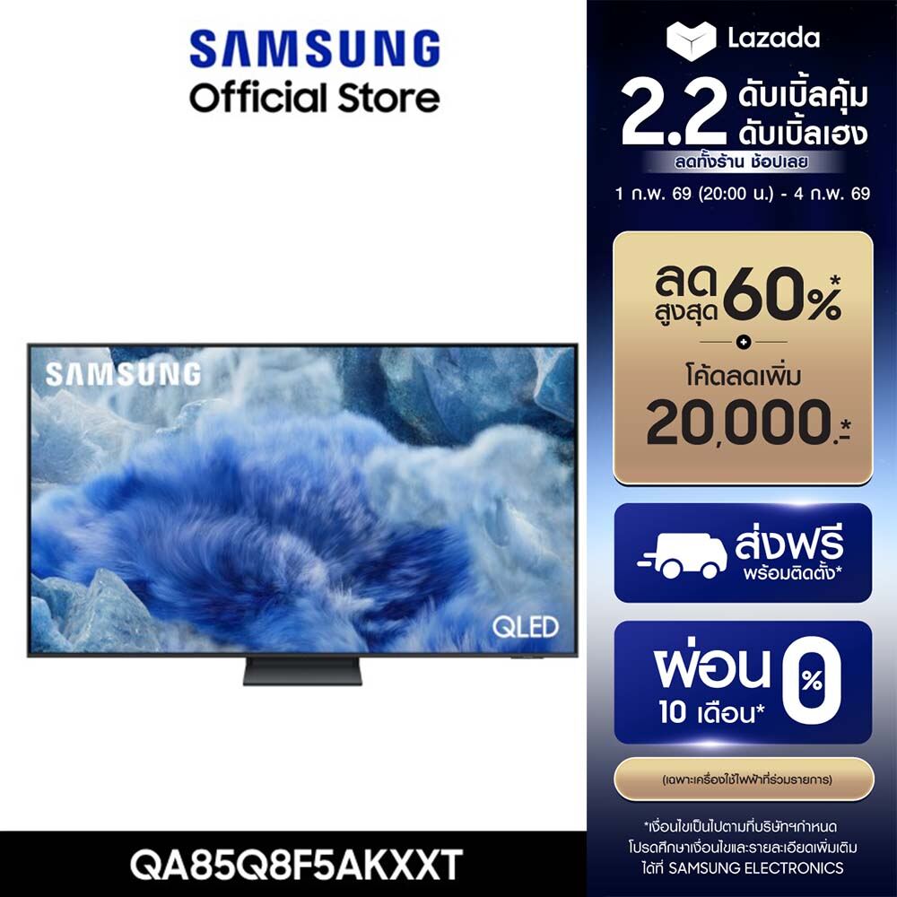 [Free Shipping] Samsung 85 Inch Qled Q8F5 4K Tizen Os Smart Ai Tv (2025) Q8F Series Model Qa85Q8F5Akxxt ราคา 51,990 บาท*ส่งฟรี