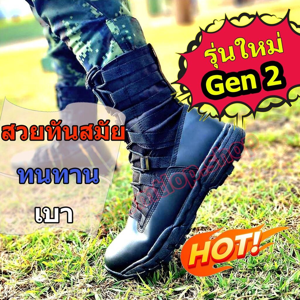 tactical boots gen2