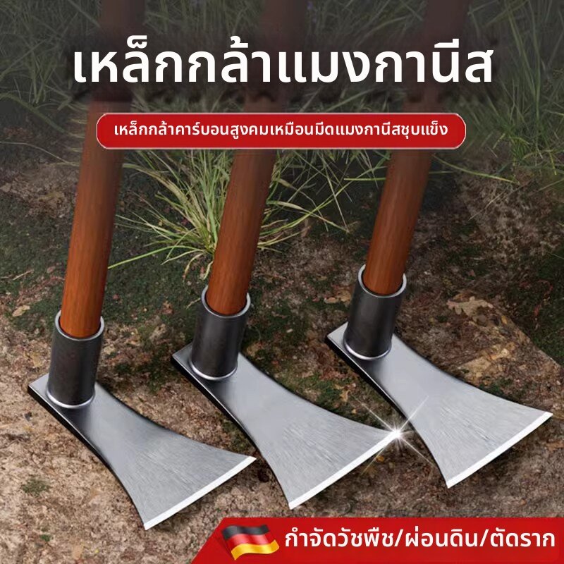 MOMIAN | Versatile Traditional Farm Hoe Dig Roots Ditch Soil Weeding Manganese Steel Thickened ราคา 340 บาท*ส่งฟรี