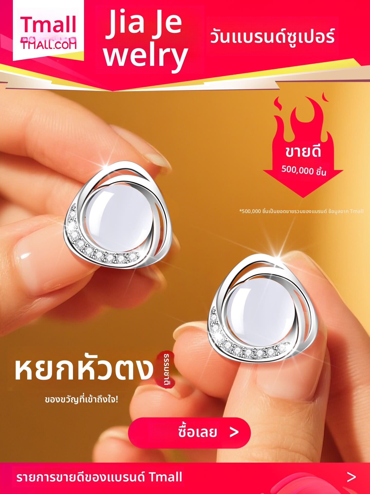 [East Beauty | Elegant Mother's Earrings 999 Pure Silver and White Jade,East Beauty | Elegant Mother's Earrings 999 Pure Silver and White Jade,] ราคา 1,575 บาท*ส่งฟรี