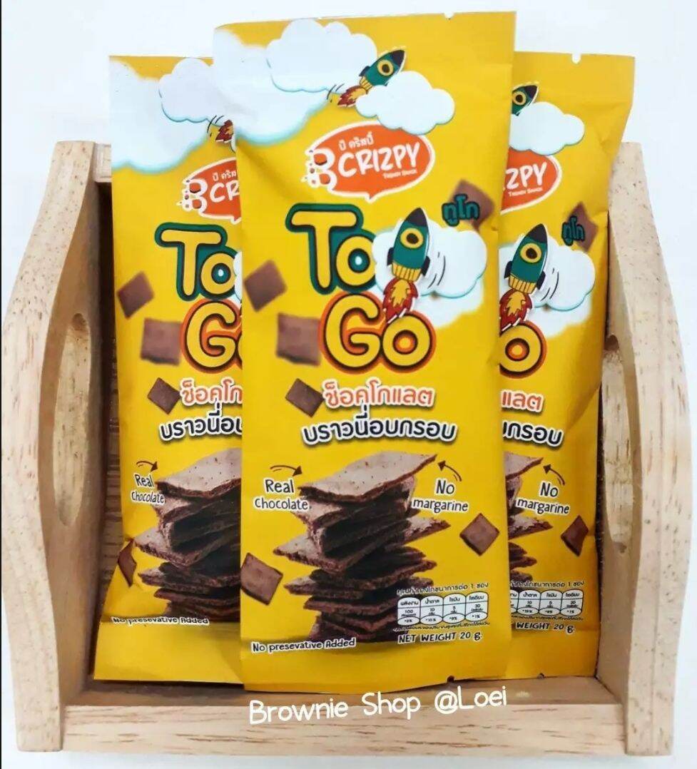 TOGO Brownie ทูโกบราวนี่ รสช็อกโกแลต  1 โหล/ 12 ซอง