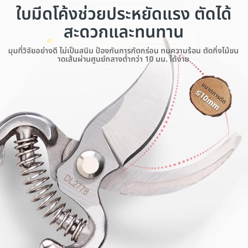 Defasilk | German Quality Pruning Shears for Thick Branches ราคา 391 บาท*ส่งฟรี
