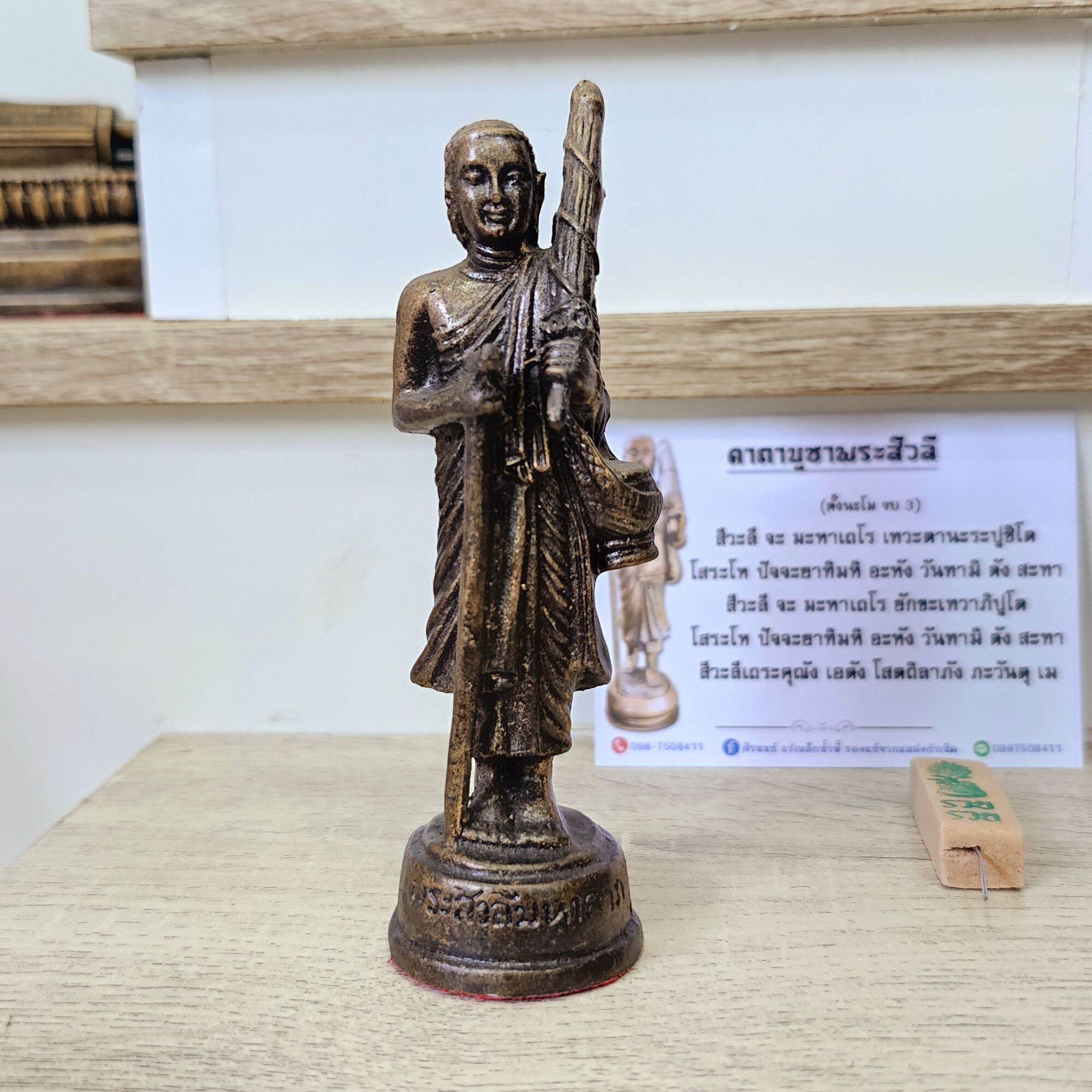 Phra Siwali Mahanarai, Genuine Water Iron Ore, 5 Inches Tall, Enhances Good Fortune and Prosperity in Business.