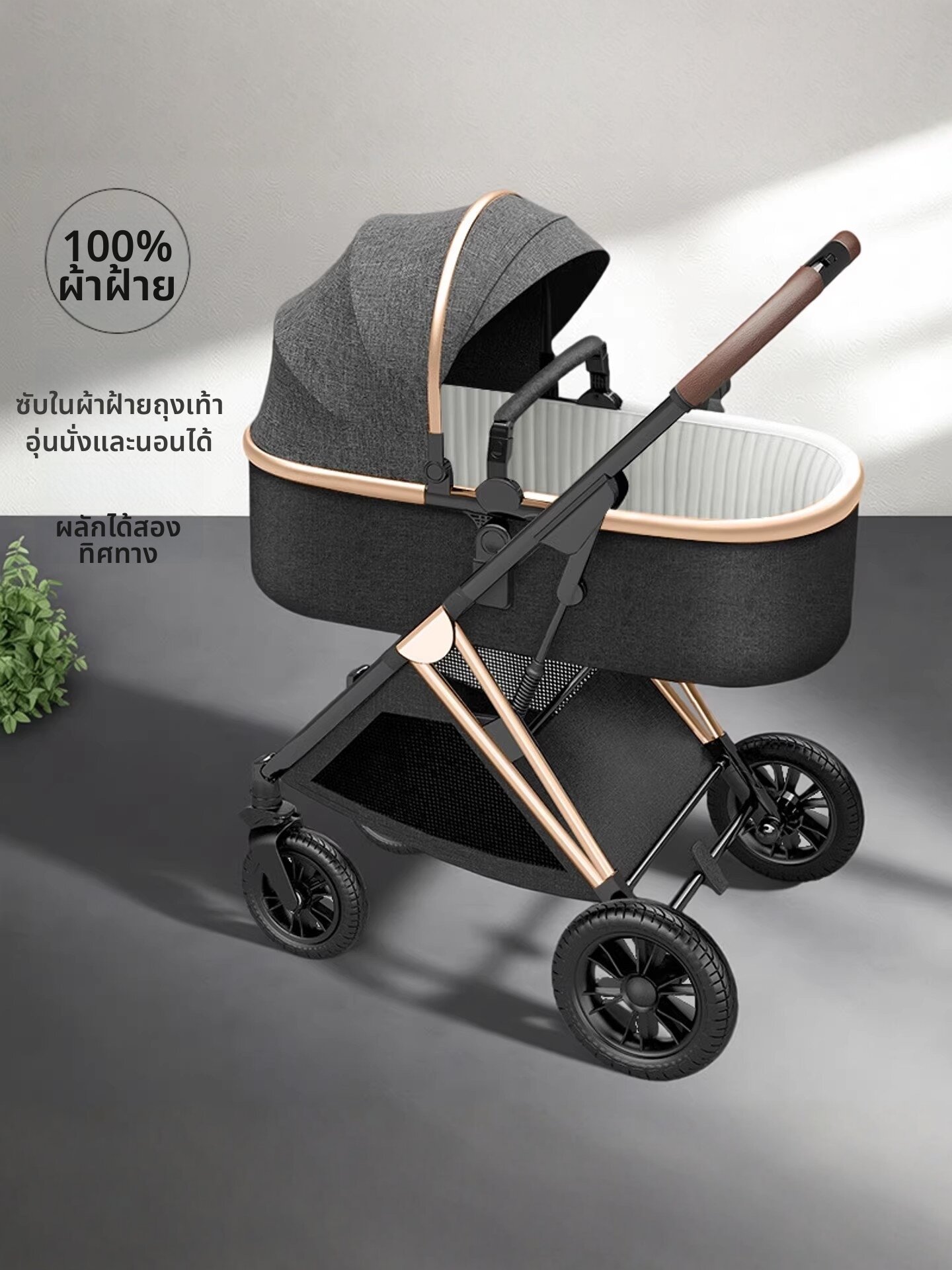 WEIJIA | Reversible Lightweight Foldable Baby Stroller