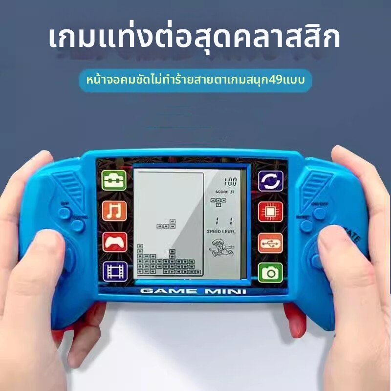 MOMIAN | Tetris Retro Game Console Large Screen Educational Toy ราคา 88 บาท*ส่งฟรี