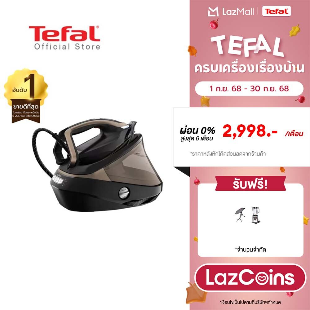 Tefal เตารีดไอน้ำ แรงดันสูง 9 บาร์ รุ่น GV9820E0 PRO EXPRESS VISION เตารีดtefal เตารีด ราคา 20,170 บาท*ส่งฟรี