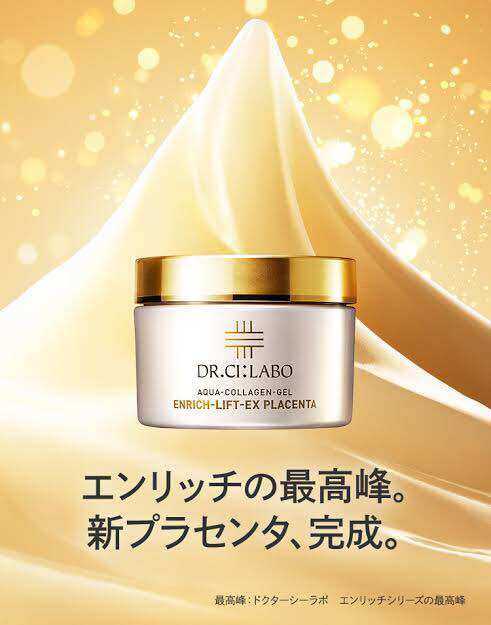Dr.Ci:Labo Aqua-Collagen-Gel Enrich-Lift-EX placenta 50 g | Lazada