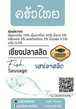 ภาพขนาดย่อของภาพหน้าปกสินค้าเชียงปลาสลิด 2 แพ็ค 500 กรัม  มี อย. ไม่ผสมแป้ง ไม่ใส่สารกันบูด เชียงปลาแท้ อาหารแห้ง อาหารแปรรูปไม่มีส่วนผสมของหมู  พร้อมส่ง จากร้าน ครัวไทย ออนไลน์ บน Lazada ภาพที่ 7