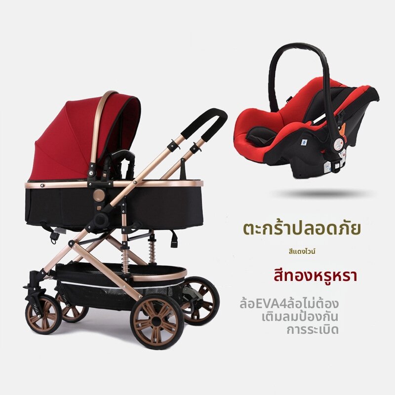 WEIJIA | Multi-Function High View Stroller with One-Button Fold