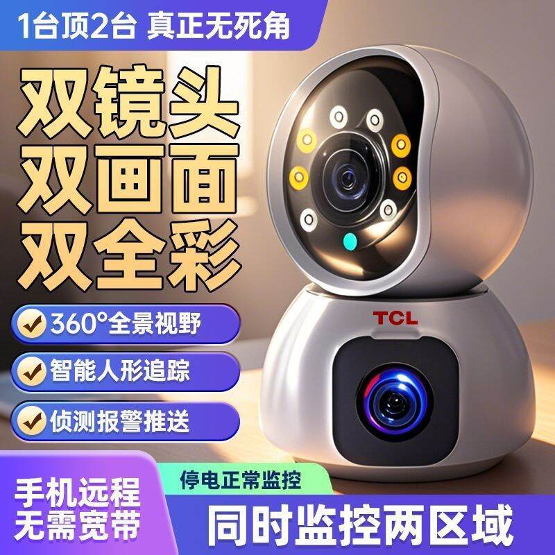 TCL | Indoor Two-way Voice Remote 360 Degree Panoramic Camera ราคา 3,289 บาท*ส่งฟรี
