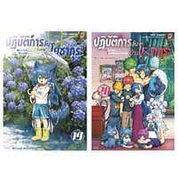 ปฏิบัติการลับบ้านโยซากุระ Mission Yozakura Family เล่ม 1-20 แยกเล่ม หนังสือการ์ตูน ใหม่ มือหนึ่ง