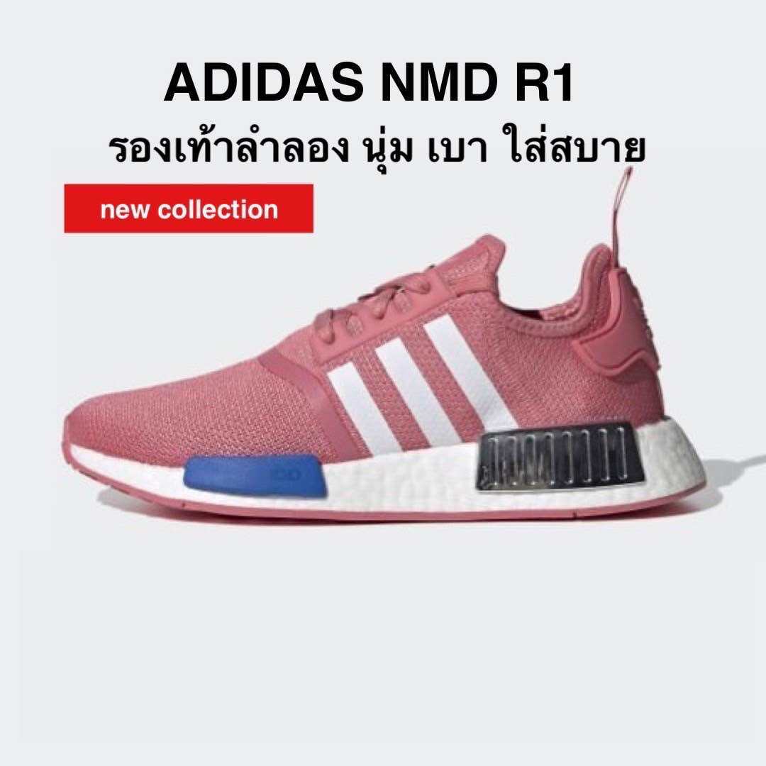 Nmd r1 pink outlet grey ราคา