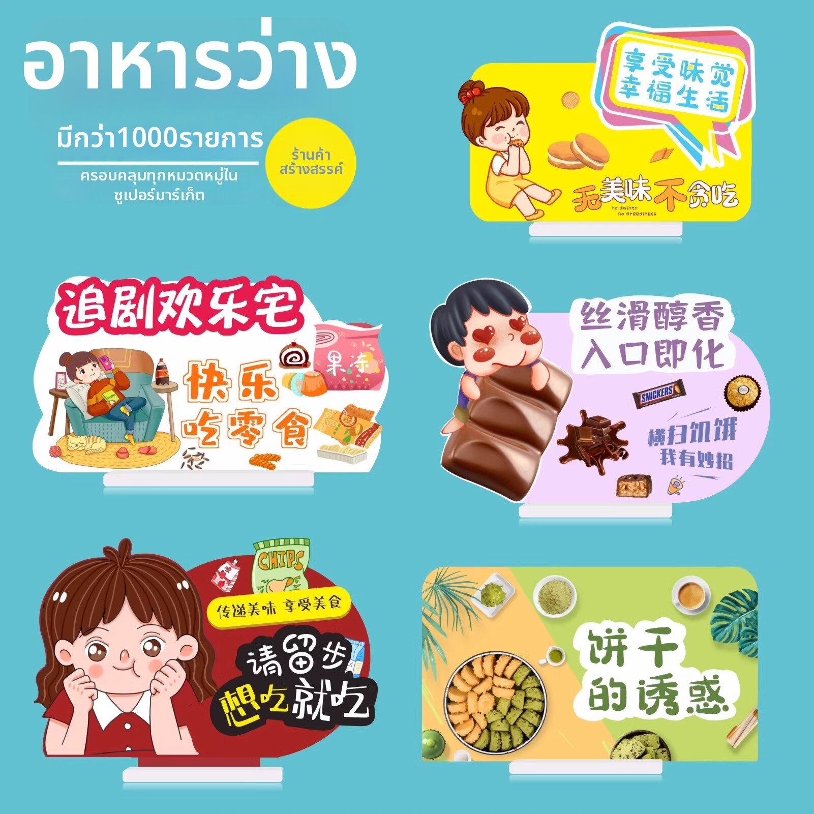 YINXIANGKONGJIAN | Promotional Sign Display ราคา 768 บาท*ส่งฟรี