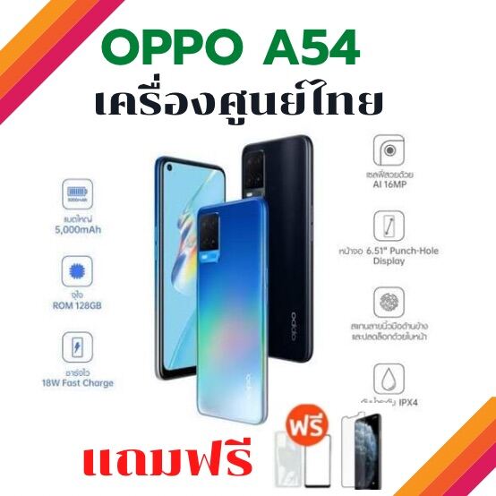 oppo a54 ais