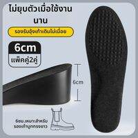 XIANZHAO | แผ่นรองในรองเท้าเพิ่มความสูงสำหรับผู้ชาย 1 ซม. แบบไม่เห็น