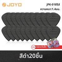 JOYO | ปิ๊กกีตาร์กันลื่นสำหรับกีตาร์ไฟฟ้า อคูสติก และโฟล์ค