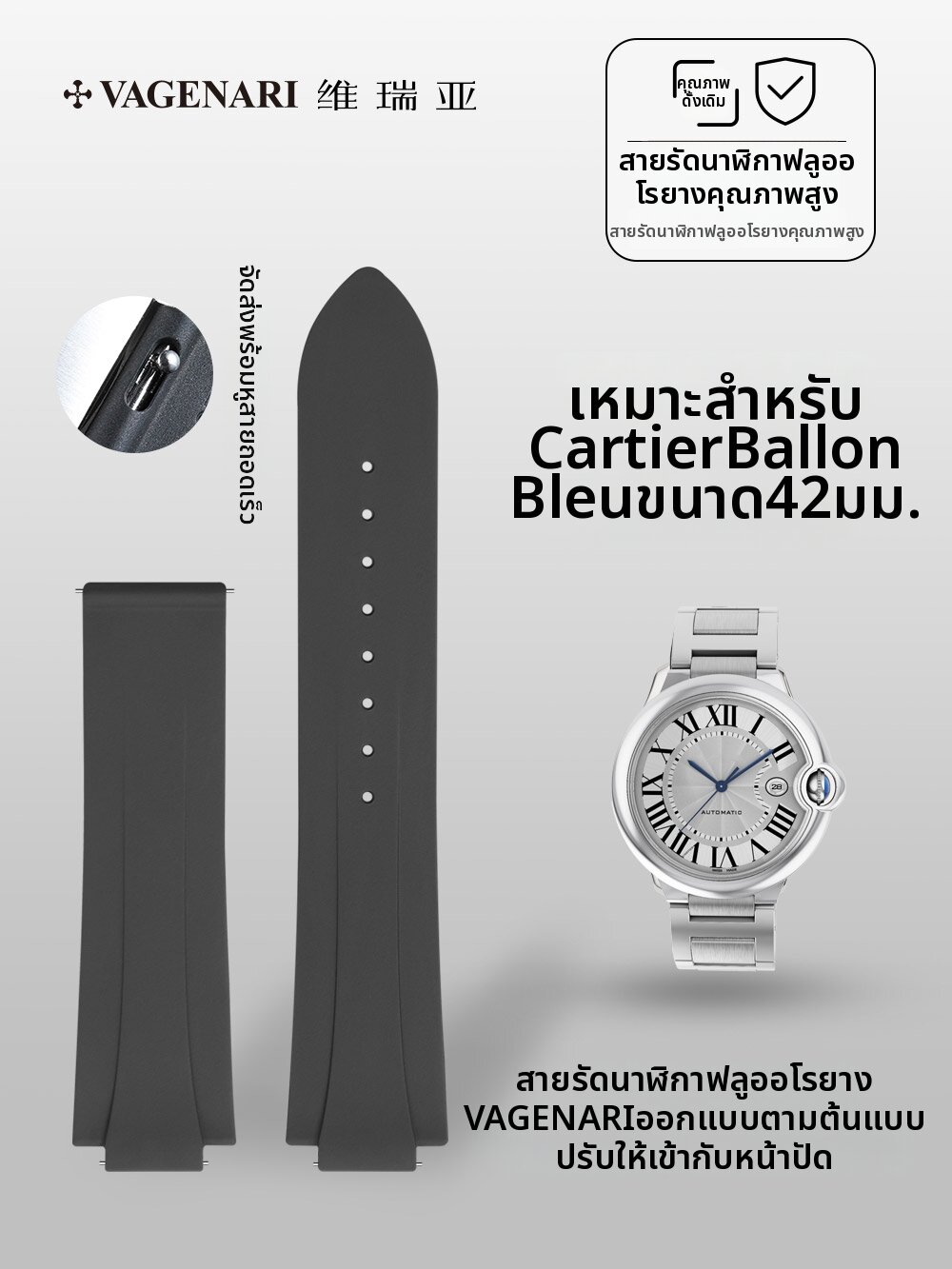 vagenari | Quick Release Strap 42mm ราคา 6,147 บาท*ส่งฟรี
