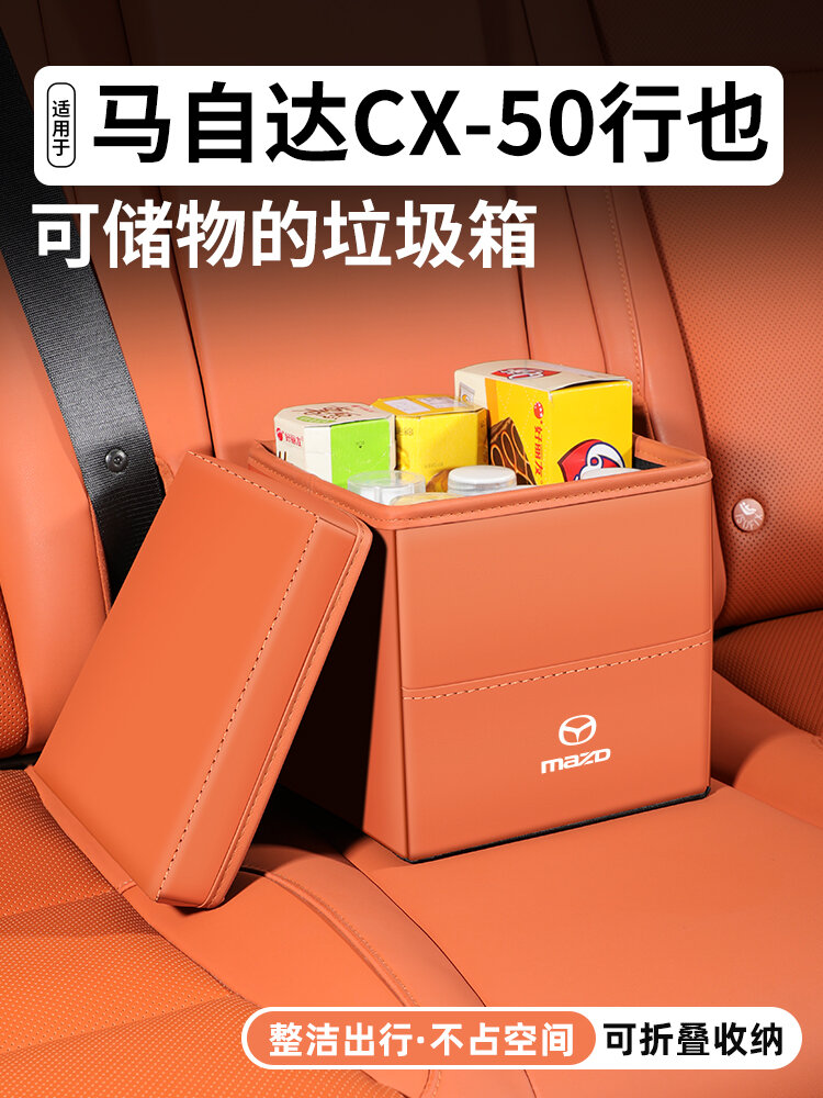 YIFANER | Car Organizer Decorative Trash Box ราคา 278 บาท*ส่งฟรี