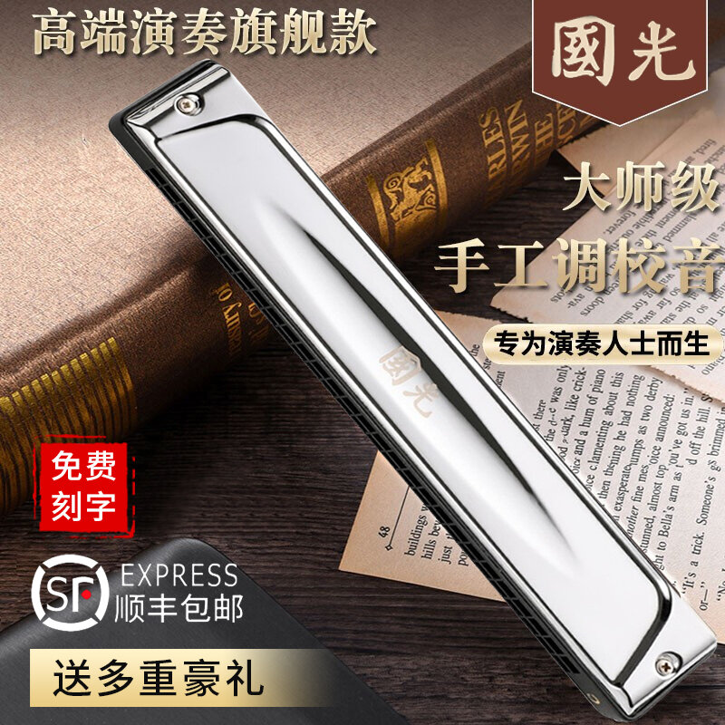 Chromatic 24 Hole Harmonica C key ราคา 4,422 บาท*ส่งฟรี